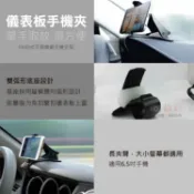 攝彩@儀表板手機夾 汽車用中控台夾式平視可旋轉 手機導航車架彈力夾 防滑手機夾手機架GPS行車記錄器導航 簡易安裝【全壘打★APP下單 跨店最高20%點數回饋!!】