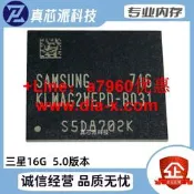 【可開發票】詢價KLMAG2WEPD-B031 0-10% 5.0版本 EMMC BGA153球 三星16G存儲芯片