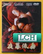 ◆LCH◆正版DVD《夜幕低垂》-女同志名片、窈窕野淑女導演(買三項商品免運費)