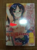成人漫畫 C3027 超萌可愛小短褲 全新 新視界 H漫A漫