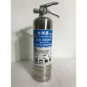 家用滅火器 臺灣製造不銹鋼瓶裝滅火器 水海龍水滅火器 無毒不導電 使用後可百次送回重充填 撲滅初期油液氣和電器火災