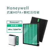 (店+)抗菌材質適用/兩片裝/Honeywell HPA-720 WTW HEPA +顆粒活性碳