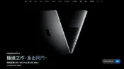 M5 Pro MacBook Pro 16 吋 24G 1TB SSD 18核 CPU 20核 GPU 實體門市 台灣公