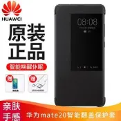 華為Mate20 Pro mate20X 20X原裝手機殼手機套保護殼保護套翻蓋式智能視窗皮套超薄防摔手機套男女原廠限