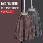 【免運特價  台灣發貨】吸水老式拖把傳統圓頭毛巾墩布條普通工廠物業加粗大頭耐家用無痕
