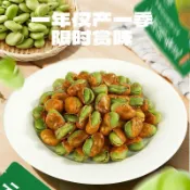 ✨新品特惠 堅果 滇二娃雲南保山綠心蠶豆翡翠堅果原味麻辣休閒香酥炒貨下酒菜零食