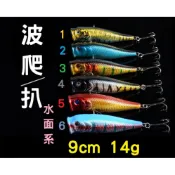 【黑皮釣具】 波爬9cm14g 波趴 波扒 水面浮水系 爆水花 仿生餌 路亞 擬餌 硬餌 台灣現貨