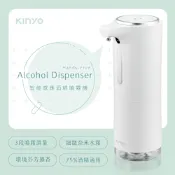 KINYO USB充電式智能感應酒精噴霧機