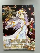 灰村清孝畫集 rainbow spectrum co