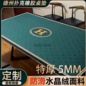 宅配到府🚛專業水晶絨布專用德州撲克超強防水桌墊高端橡膠桌布台布定製鎖邊
