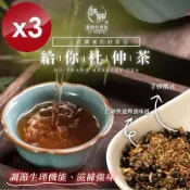 【麗紳和春堂】給你杜仲茶(10gx10包/袋)x3袋