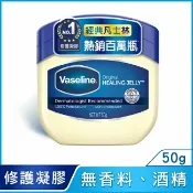 屈臣氏Watsons 凡士林經典高純修護凝膠 50G (身體乳液)