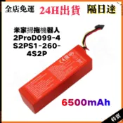 保固原廠小米掃拖機器人 2 Pro MJSTP C101 MJSTS1 米家掃拖機器人電池 D099-4S2P 替換電池