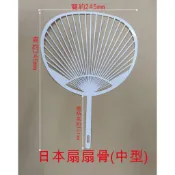 詠婕印刷 空白日本扇子扇骨-不同荷葉扇、 國旗扇子 美勞材料 手繪材料 選舉造勢扇子 另有客製化日本扇