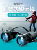 林之舍家居 樂天精選 望遠鏡 釣魚望遠鏡高倍看漂專用眼鏡頭戴式佩戴式高清觀話劇放大鏡近視用