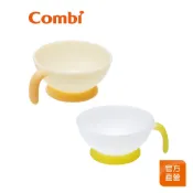 (限時特價)【Combi】優質易握學習碗｜學習餐具