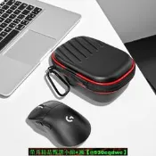 【發票】適用於羅技鼠標盒GPW二三代GPXS GPW4狗屁王四代收納盒