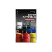 (店+)創意個性金屬油漆桶凳 工業風小凳子 時尚收納圓闆凳 網紅儲物耐用油漆桶凳 金屬鐵桶凳 酒吧筒凳