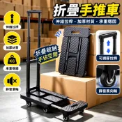 折疊推車 手拉車 平板推車 購物車 露營推車 摺疊收納 搬貨 平板車伸縮拉桿摺疊靜音手推車快遞拉貨小推車六輪小拉車小拖車