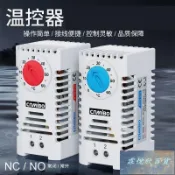💕免運💕💥溫度控制💥KTO011溫控器機械式開關 KTS011控制風扇柜體控溫器溫控儀