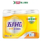 愛買線上購物 五月花妙用廚房紙巾130組x6捲【愛買】