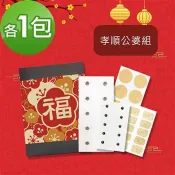 i3KOOS磁立舒－磁力貼春節禮盒－孝順公婆組