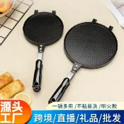 全球選品1館 生活百貨 家用不沾甜筒脆皮模具雙面雞蛋卷平面鍋餅乾烙餅鋁製廚房煎鍋