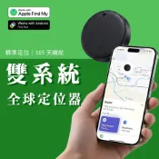 蘋果 安卓 雙系統 全球定位器 AirTag Find my 追蹤器 定位器 防丟器 尋物 行李 鑰匙 錢包 寵物 兒童