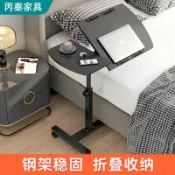 柳岸小舖 【可移動升降】床邊桌 摺疊桌 電腦桌 筆電桌 書桌 辦公桌 簡易桌 床頭桌 宿舍用 臥室用 免安裝 省空間
