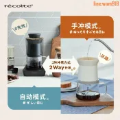 玖仟甄選館 【店長推薦】日本麗克特咖啡機全自動家用小型便攜滴漏式咖啡機美式手沖咖啡機