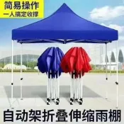 公司貨免運遮陽棚 遮雨棚 廣告棚 四腳帳篷 停車棚 擺攤雨棚 遮陽棚折疊伸縮帳篷 大傘四方防雨停車棚 夜市四腳太陽傘蓬