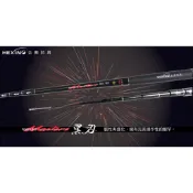 合興 HEXING 黑刃 蝦竿 ZOOM 4/5/6 5/6/7 6/7/8