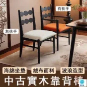 可開發票 公司貨 【宅配免運】書房書桌椅 實木餐椅 休閒辦公椅 復古餐椅 實木電腦椅 絨布單人椅 扶手餐椅 人體工學椅 實木靠背椅工廠直銷 全館折扣 售後保障 特惠/店長推薦 6z47