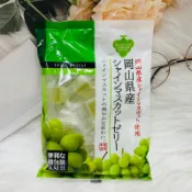 日本 豐榮 麝香葡萄風味軟糖 180g 水果軟糖 葡萄軟糖 青葡萄軟糖   多款口味供選