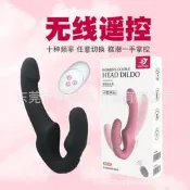 現貨  特價 小欣百貨  現貨 情趣用品女同拉拉十頻雙頭震動棒無線遙控仿真陽具假陰莖性玩具