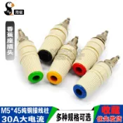 協貿國際日用品生活11館 30A大電流香蕉插座M5*45純銅接線柱5mm香蕉座插頭4mm端子接地柱