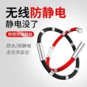 無限極台灣館 防靜電手環 去除手環腕帶靜電靜電釋放器 人體靜電消除器男士女