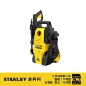史丹利 STANLEY 1200W 高壓清洗機 120BAR ST-SFMPW1740 無