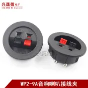 WP2-9A電源面板線夾音箱喇叭夾線夾圓形接線夾音頻線夾外徑42MM
