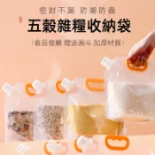 💯米桶 五穀雜糧收納盒 密封罐 防潮防蟲 麵粉收納 糧食收納 廚房收納 家用