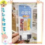 ♧溢起瘋扭蛋♧ 日本 日空版 1/12迷你立旗 迷你關東旗 迷你桃太郎旗 日本廣告 旗幟 旗子 高雄 鹽埕