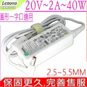 電池動力 Lenovo 20V 2A 40W 充電器 適用 (白)-聯想 S9 S93 S10 S10E S205 4211 4212 LG X110 41R4441 45K2200
