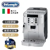【附發票】迪郎奇 DeLonghi 自動咖啡機 風雅型 22.110 【可到府安裝】 聊聊可優惠 再送5磅咖啡豆