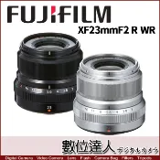 【數位達人】平輸 富士 XF 23mm F2 R WR / FUJI 定焦鏡