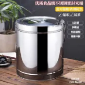 生活軌道 【防潮防蟲】不鏽鋼米桶 儲米箱 米缸 麵粉桶 密封儲物罐 防蟲防潮 大容量20斤30斤50斤 廚房收納 家用必備