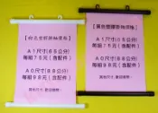 海報塑膠掛軸/A0尺寸/長88.5公分/黑,白/婚紗照橫軸大圖橫桿年曆掛軸POP廣告塑膠軸展覽吊軸鋁掛軸吊桿海報筒紙軸