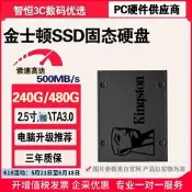金士頓 Kingston A400 SSD固態硬碟 SATA3 240G 480G 960G 桌上型電腦升級 高速穩定