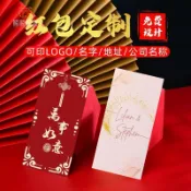 客製化 熊熊紅包袋 高檔新年紅包 公司訂製 結婚紅包 個性設計 客製logo 春節禮物 創意紅包 企業贈品 婚禮小物 獨