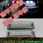【可開發票】CAMRY   牌照燈 總成 5代 5.5代 6代 6.5代 專用 燈 車牌燈