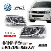 SONAR 福斯 VW T5 前期 2003 - 2010年 LED DRL 日行燈 魚眼大燈組